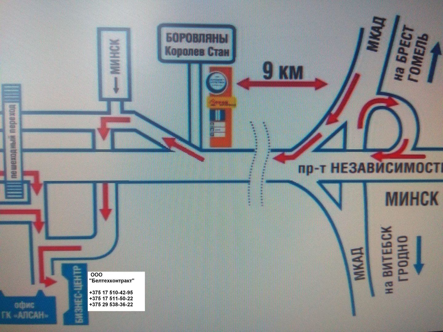 Контакты - Белтехконтракт в Минске