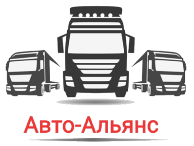 Компания альянс авто