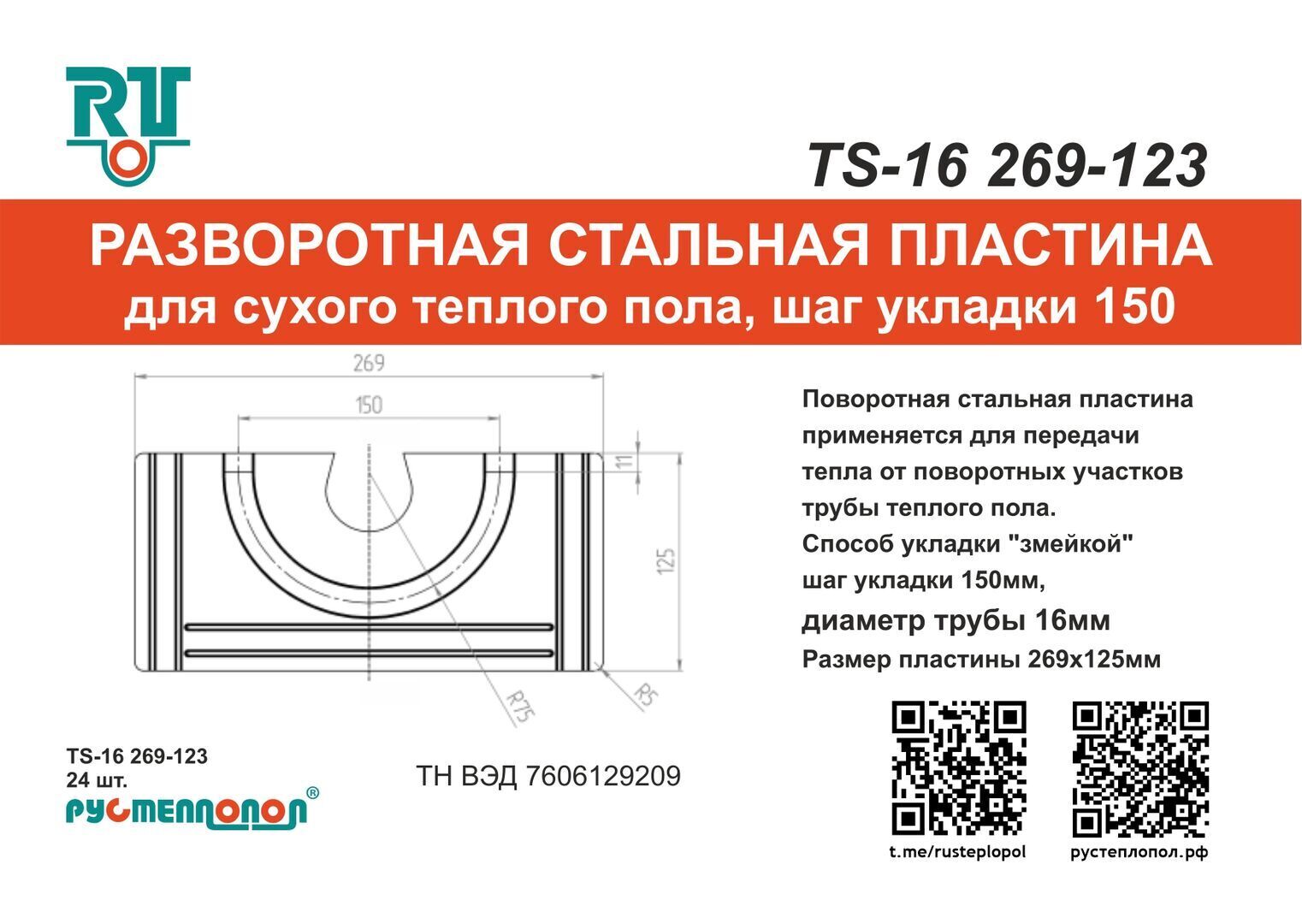 Труба для теплого пола PERT - купить по низким ценам от производителя | Нанопласт