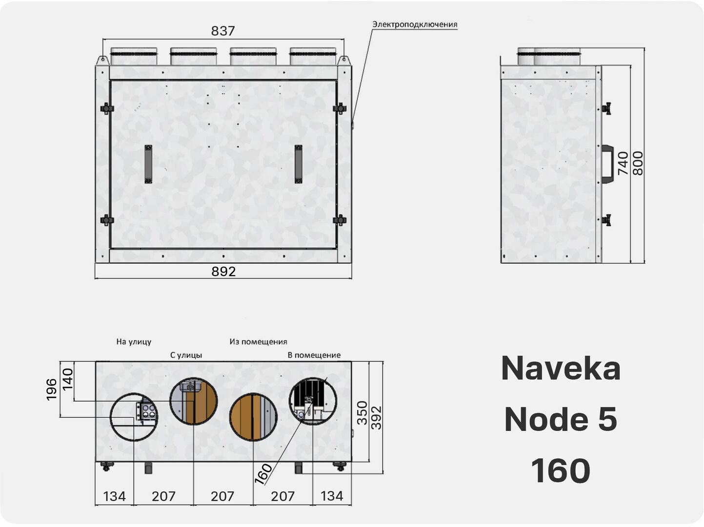 Приточно-вытяжная установка Node 5 - 160 (50m), VAC (D220), E1.1, Vertical,  цена в Санкт-Петербурге от компании Optovent