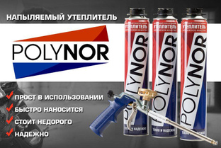 Утеплитель напыляемый полиуретановый POLYNOR HOME