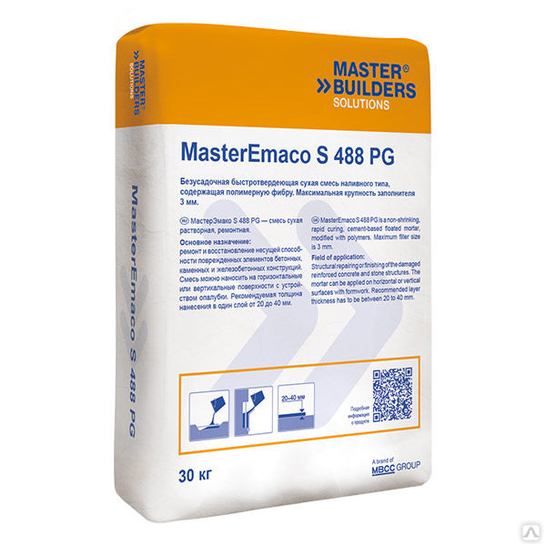 Бетонная смесь masteremaco n 900 сертификация бетонной смеси