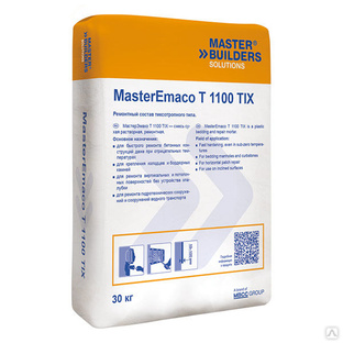 Ремотная смесь MasterEmaco T 1100 TIX(EMACO FAST TIXO)Тиксотропный тип 