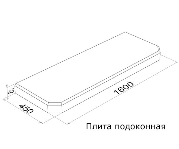 Форма для плиты подоконной ПОГ 16.45-1