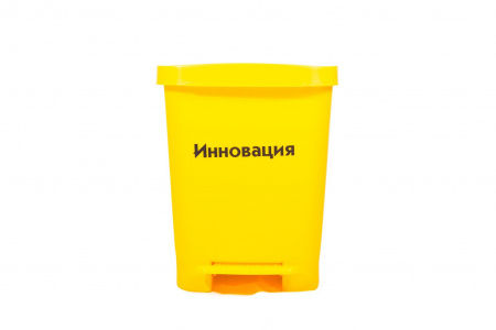 Емкость-контейнер для временного хранения мед отходов 25 л с педалью класс Б