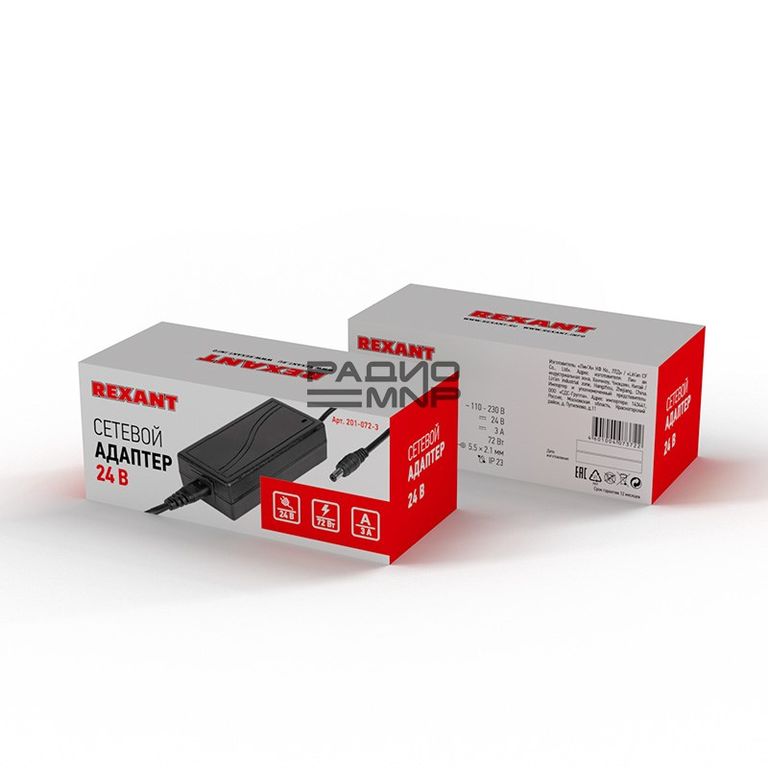 Блок питания импульсный 24,0В 3,0А 72Вт (штекер 2,1х5,5 мм., с сетевым шнуром) "Rexant" 2