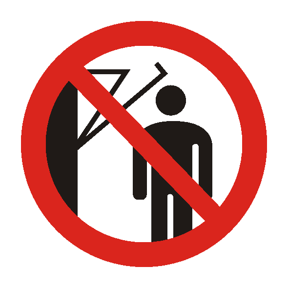Знак Запрещается подходить к элементам оборудования с маховыми движениями
