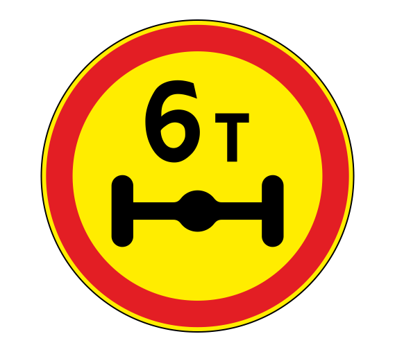 Дорожный знак 3.12 (временный) Ограничение массы, приходящейся на ось
