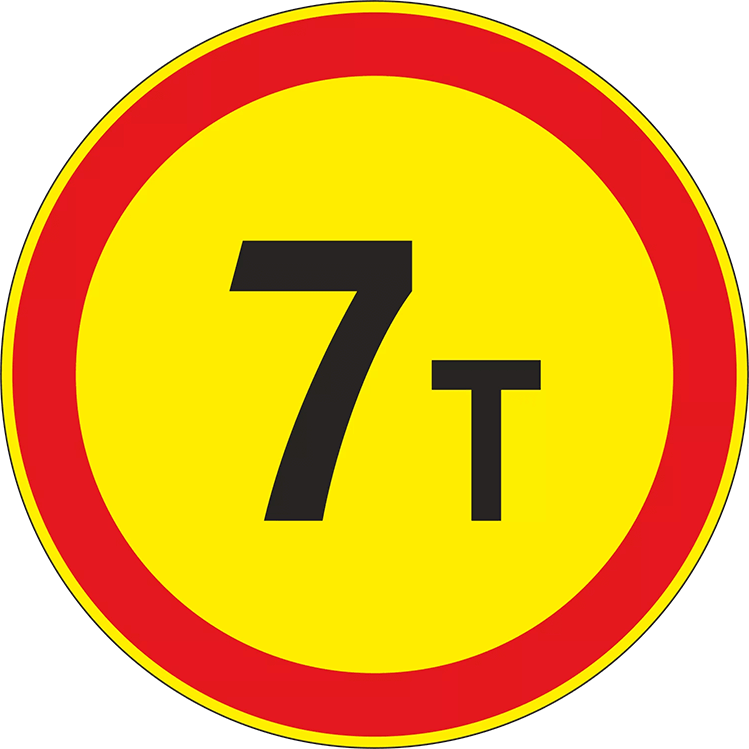 Дорожный знак 3.11 (временный) Ограничение массы