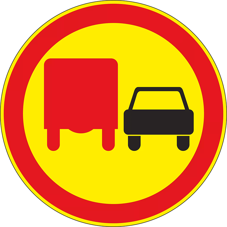 Дорожный знак 3.22 (временный) Обгон грузовым автомобилям запрещен