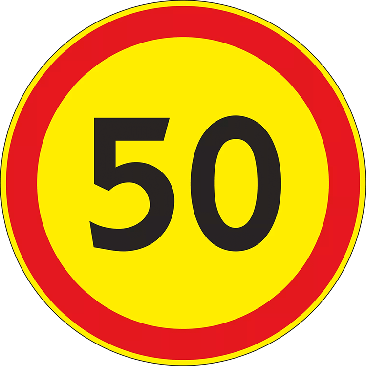 Дорожный знак 3.24 (временный) Ограничение максимальной скорости
