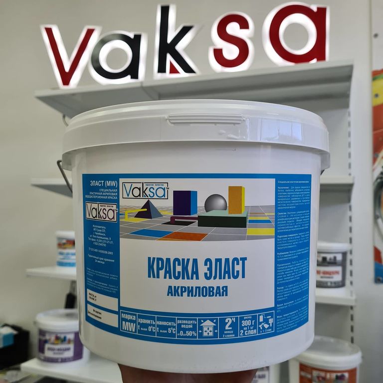 Брэнд  - "Vaksa" это уникальные рецептуры красок с высокими потребительскими свойствами. 2