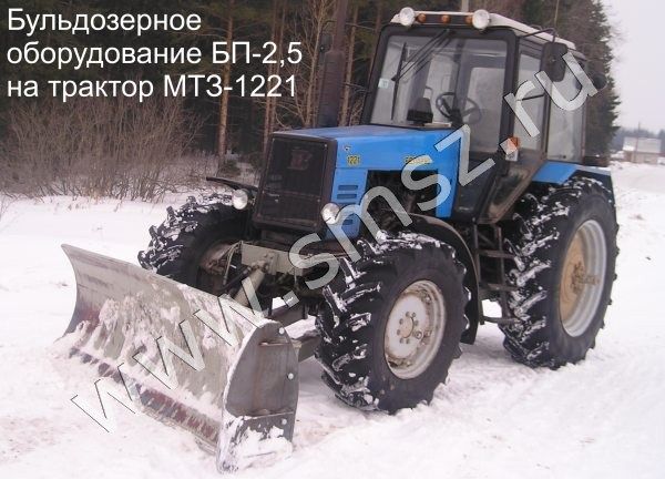 Продам Отвал передний БелДТ 7002 на трактор МТЗ 1221 в Смоленске