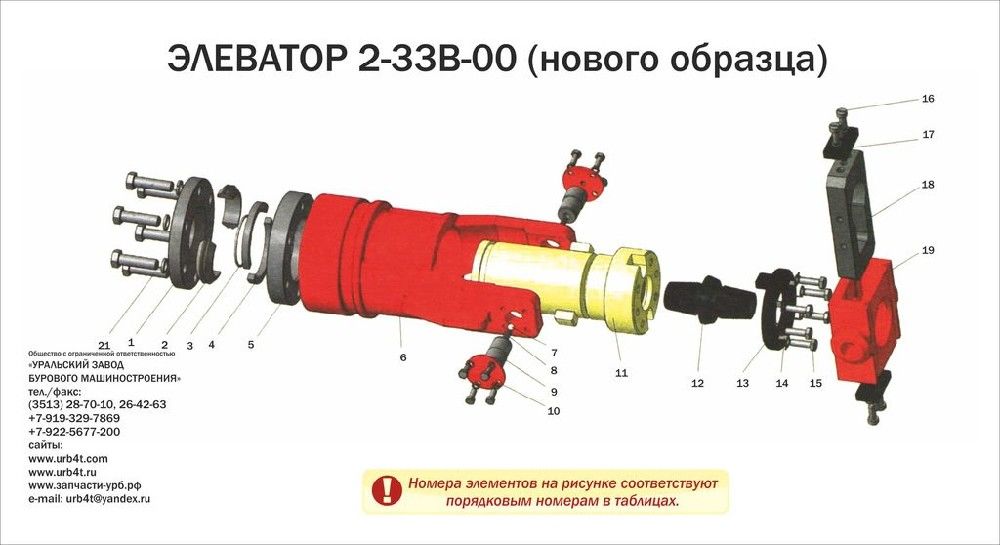 Купить Штуцер Элеватора Пбу 2 В Хабаровске