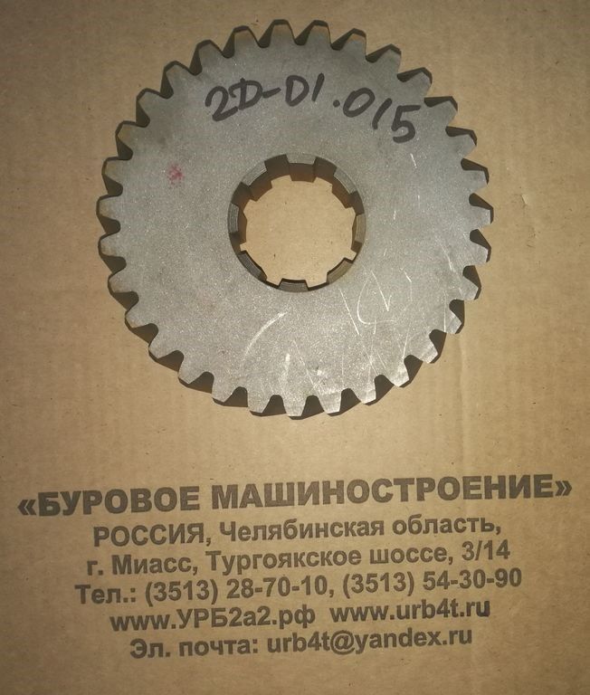 Шестерня 2Д-01.015 к УРБ-2А-2Д
