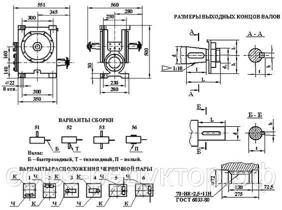 Ч 160 редуктор чертеж