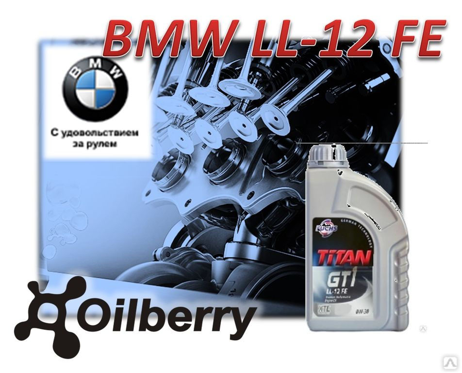 Моторное масло TITAN GT1 LL-12 FE SAE 0W-30 BMW LONGLIFE-12 FE