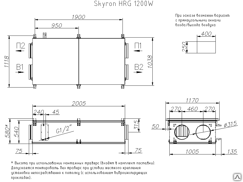 Приточно-вытяжная установка DIMMAX Skyron HRG (R/L) 20E-6