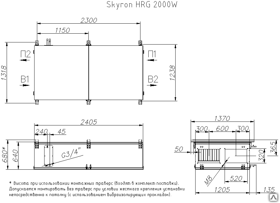 Приточно-вытяжная установка DIMMAX Skyron HRG T R/L 20W с водяным нагревом