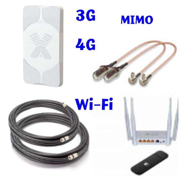 Усилитель интернета 3G 4G MIMO модем+Wi-Fi роутер, 15-17 дБ