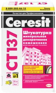 Штукатурка CERESIT СТ 137 камешковая (1 мм)