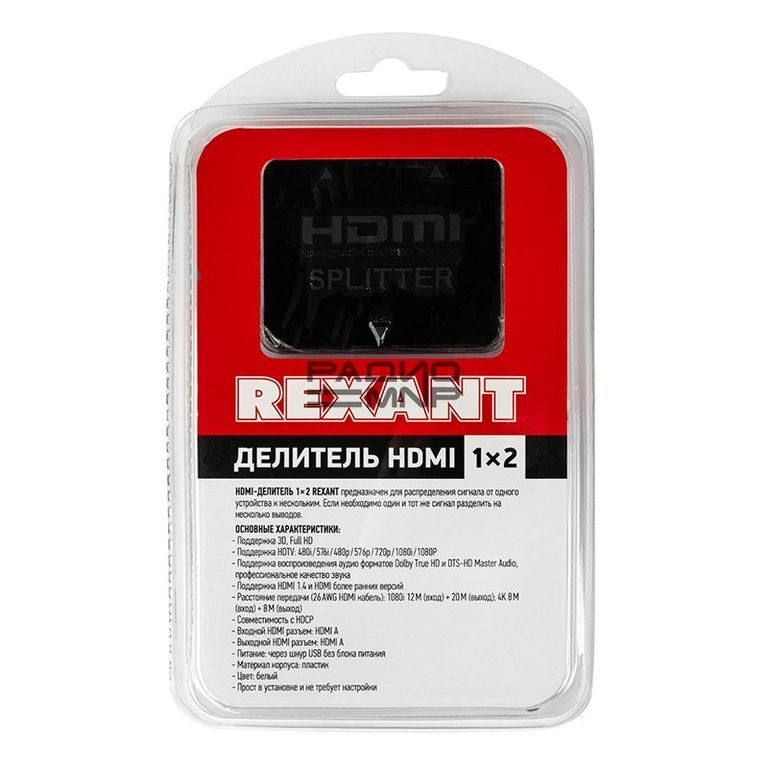 Делитель HDMI 1гн. вход - 2гн. выход (пластиковый корпус) "Rexant" 5