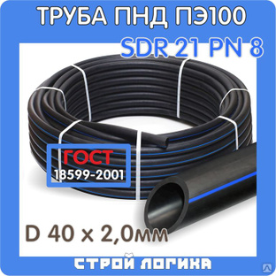 Труба пэ пнд тип т sdr11 25х2 3 техническая