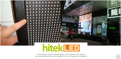 Светодиодный экран SMD LED 200х150х12 см. шаг пикселя 7,62 мм 220 кг