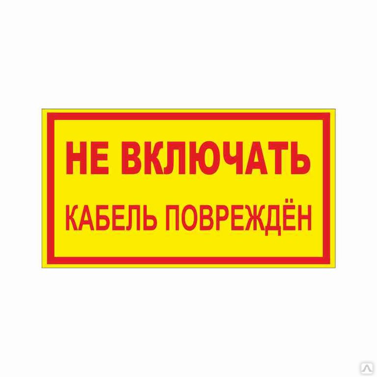 Не включать картинка