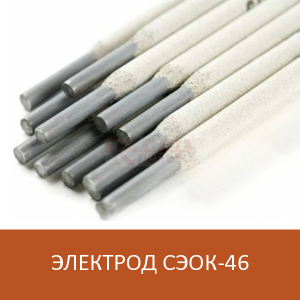 ОК-46 Электроды с рутилово-целлюлозным покрытием для сварки углеродистой и низколегированной стали, D3 мм (5.3 кг) 1001