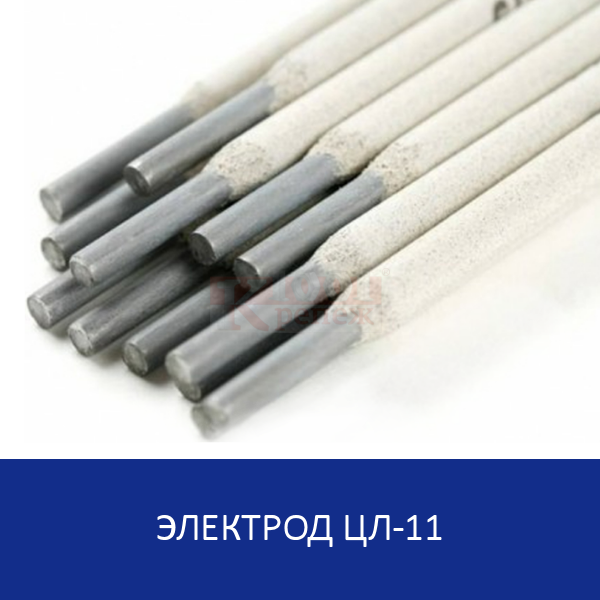 ЦЛ-11 Электроды с основным покрытием для сварки углеродистой и низколегированной стали, D2 мм (4.5 кг) 1001 КРЕПЕЖ
