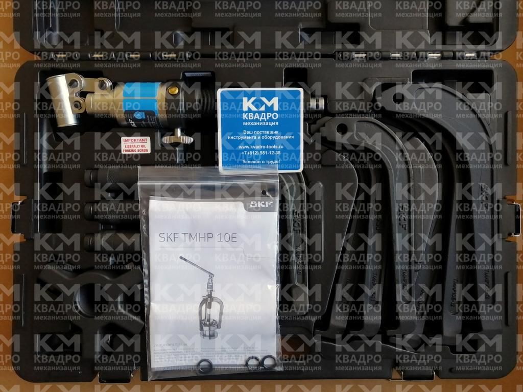 TMHP 10E SKF Комплект гидравлического съёмника bearingpullers