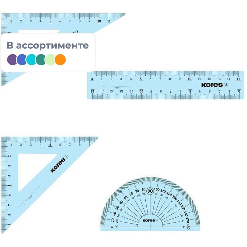 Набор чертежный 15 см Kores пластиковый цвета в ассортименте средний набор (4 предмета в наборе) (линейка 15 см, угольни
