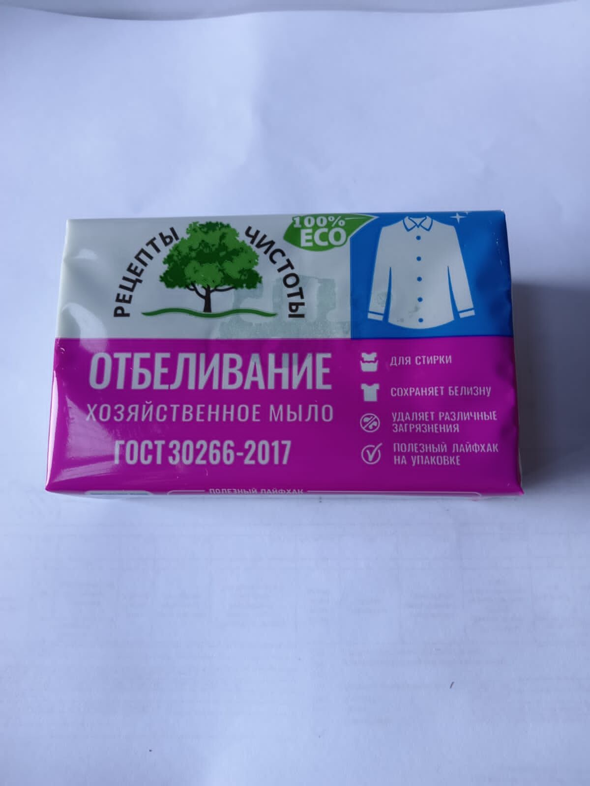 Мыло хозяйственное WHITENING (отбеливание) 72%, г TM ICE BLIK - Цена в Украине