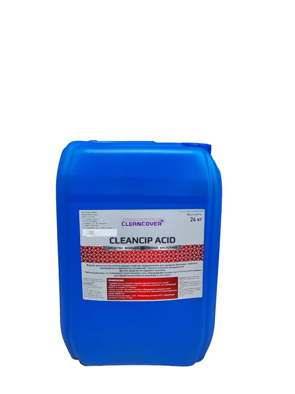 Техническое моющее средство CleanCip Acid, цена в Ростове-на-Дону от  компании Клин Ковер