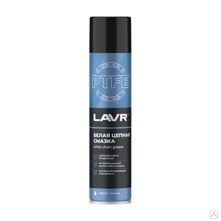 LAVR белая цепная смазка White chain lube with PTFE 400мл 