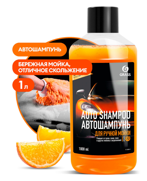 Автошампунь Auto Shampoo с ароматом апельсина флакон 1л