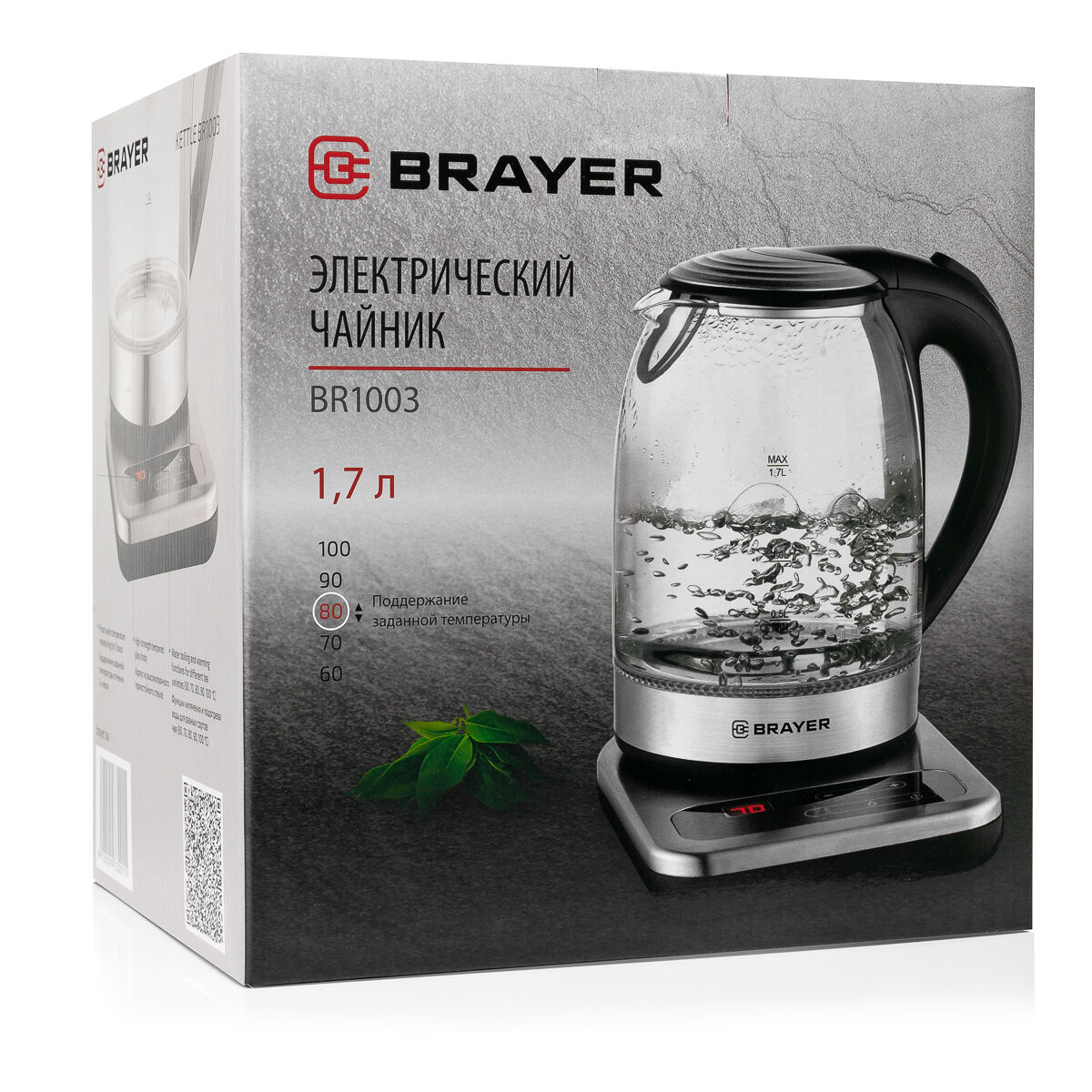 Чайник BRAYER BR1003 1,7 л, 2200Вт