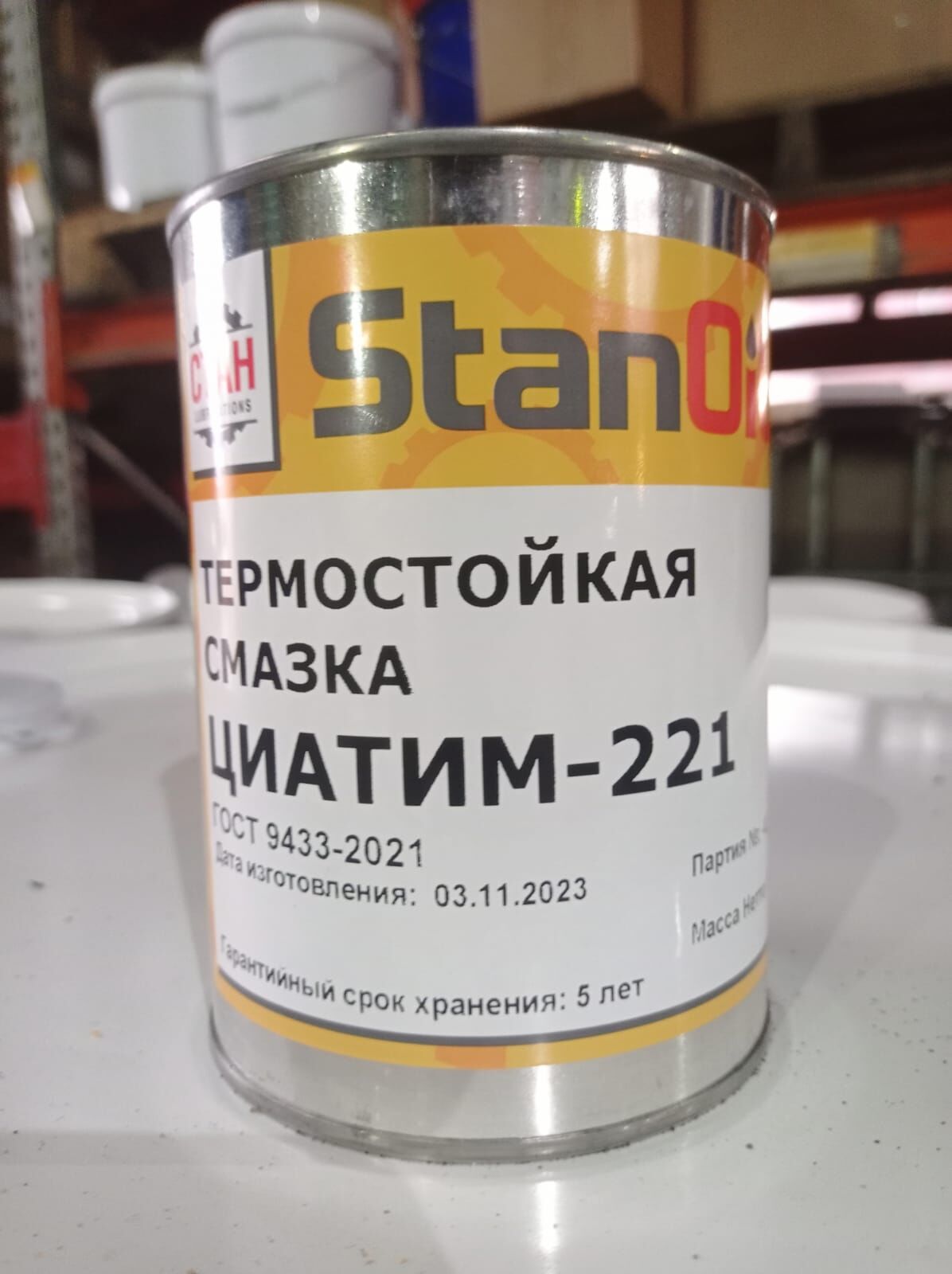 Смазка Циатим-221 банка 0.8 кг
