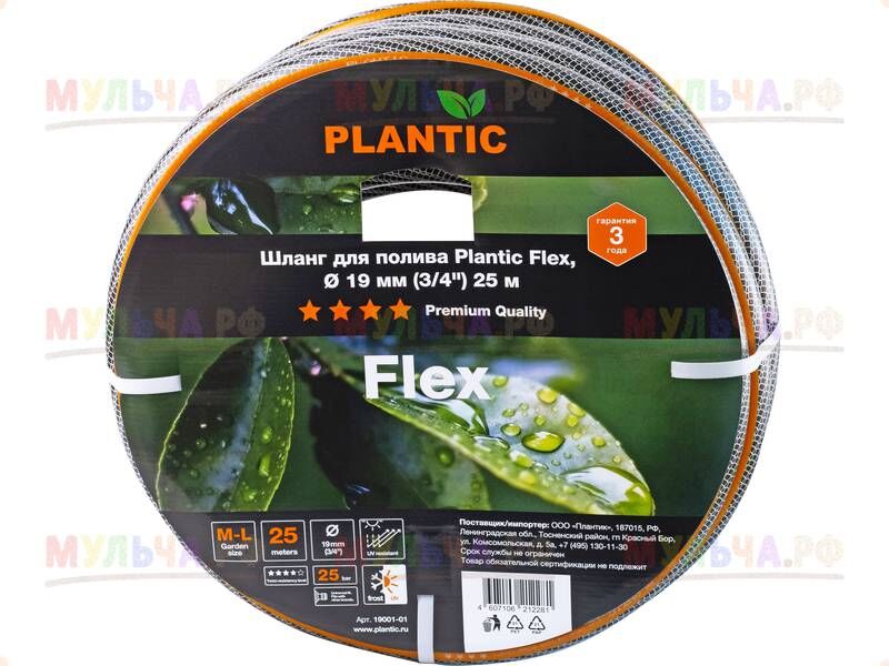 Plantic Flex Шланг садовый, Ø 19 мм (3/4") 25 м, арт 19001-01, шт