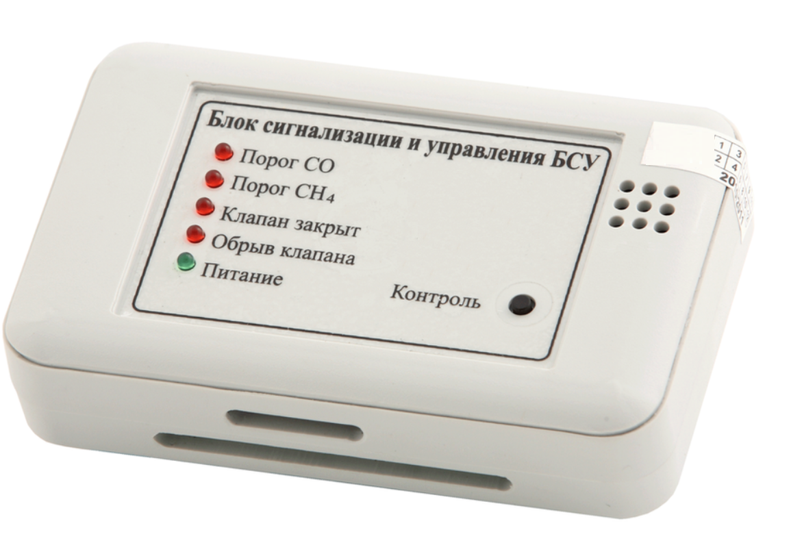 Блок сигнализации и управления (БСУ), цена в Санкт-Петербурге от компании  Промгазкомплект-СПб