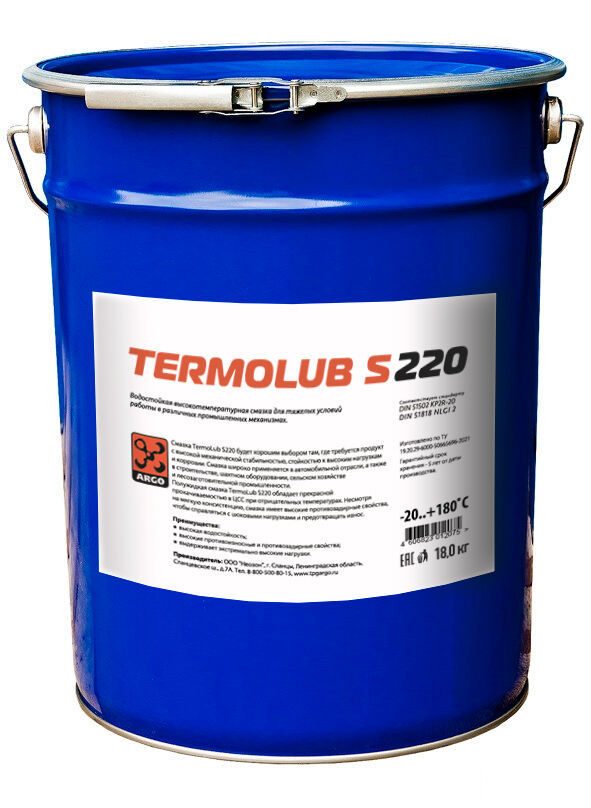 Термостойка кальциевая смказка TermoLub S 220 EP2 евроведро 18,0 кг