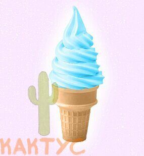 Смеси для мягкого мороженого Vita Ice Экстра Лайт - БаблГам (синее) 1кг