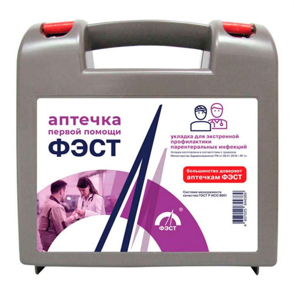 Укладка экстренной профилактики парентеральных инфекций №1н пластиковый чемодан