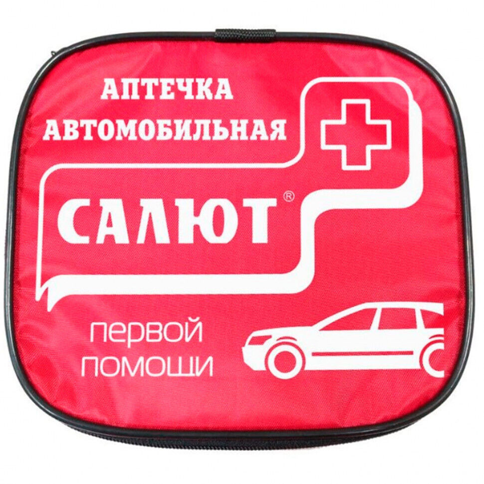 Аптечка автомобильная № 1080н Салют сумка