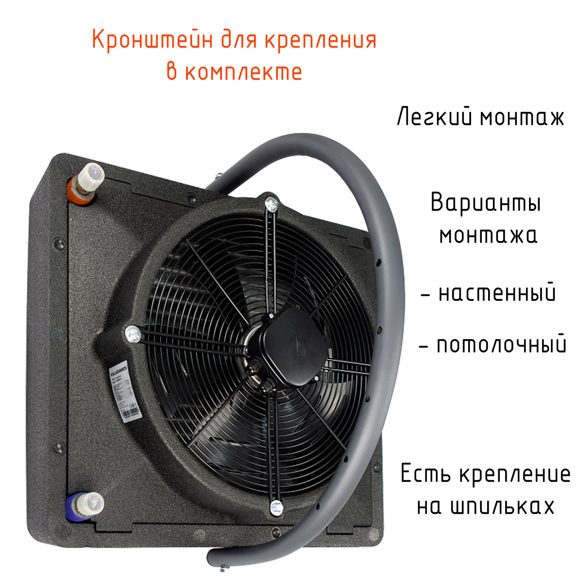 Водяной тепловентилятор KALASHNIKOV KVF-W21-12, 7 - 21кВт. 3