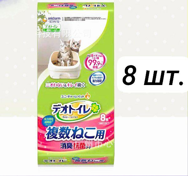 Пеленки Unicharm DeoToilet дезодорирующие для cистемных туалетов для кошек 8шт