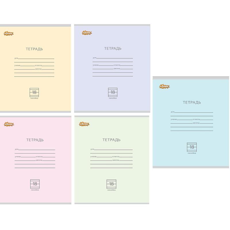 Тетрадь школьная Комус Класс Pastel А5+ 18 листов в линейку (10 штук в упаковке, обложка в ассортименте)