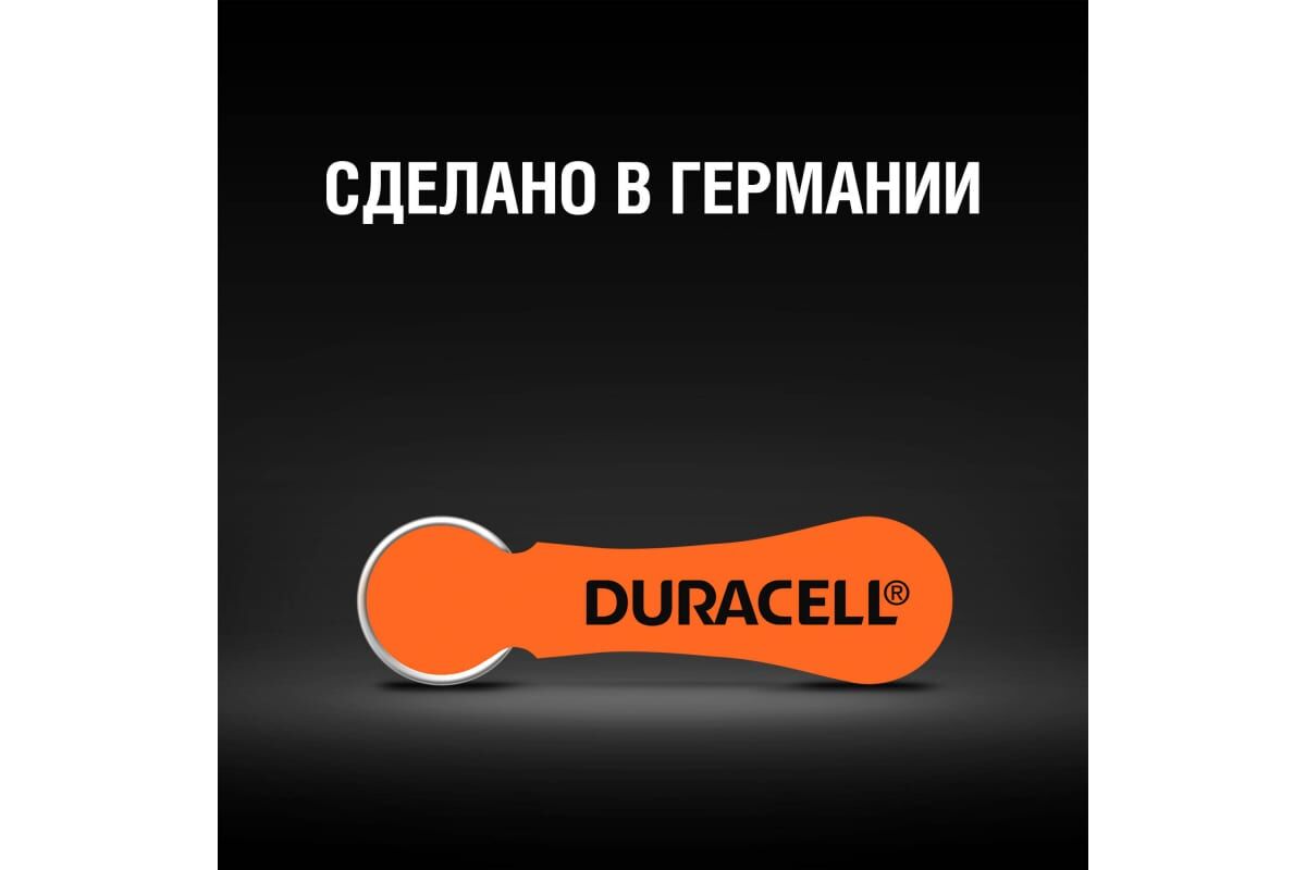 Элемент питания для слухового аппарата "Duracell" ZA 13 BL-6 5