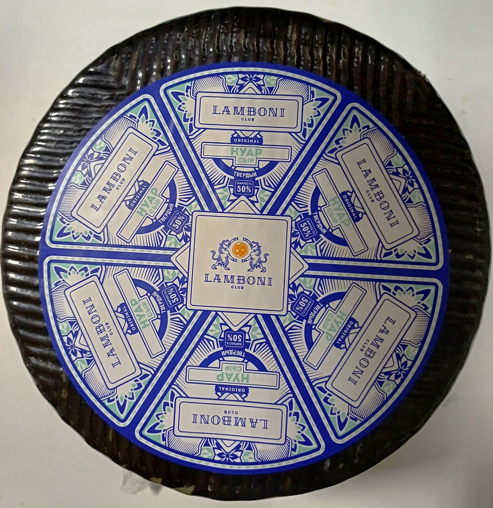 Сыр Нуар ORIGINAL тм "LAMBONI club" 45 % жирность, твердый 400-700 гр